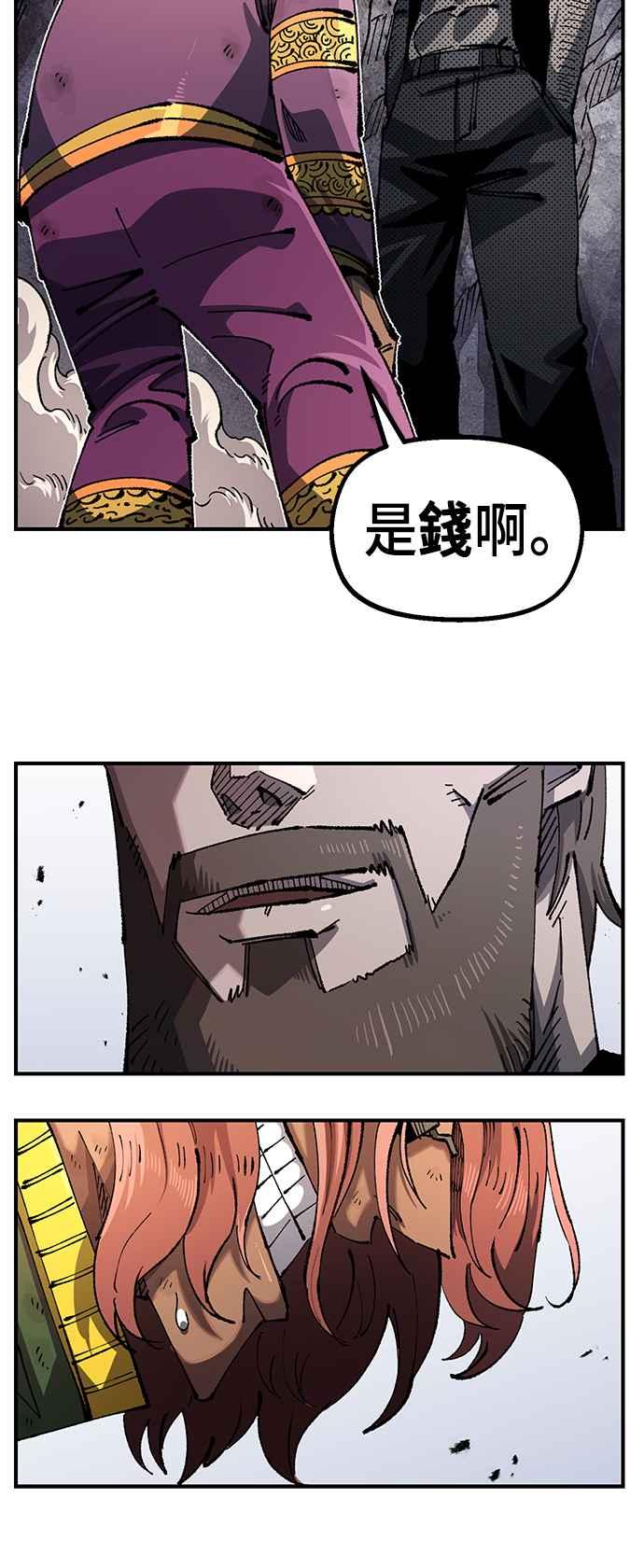 《万年老兵》第二季 第39话 第42页