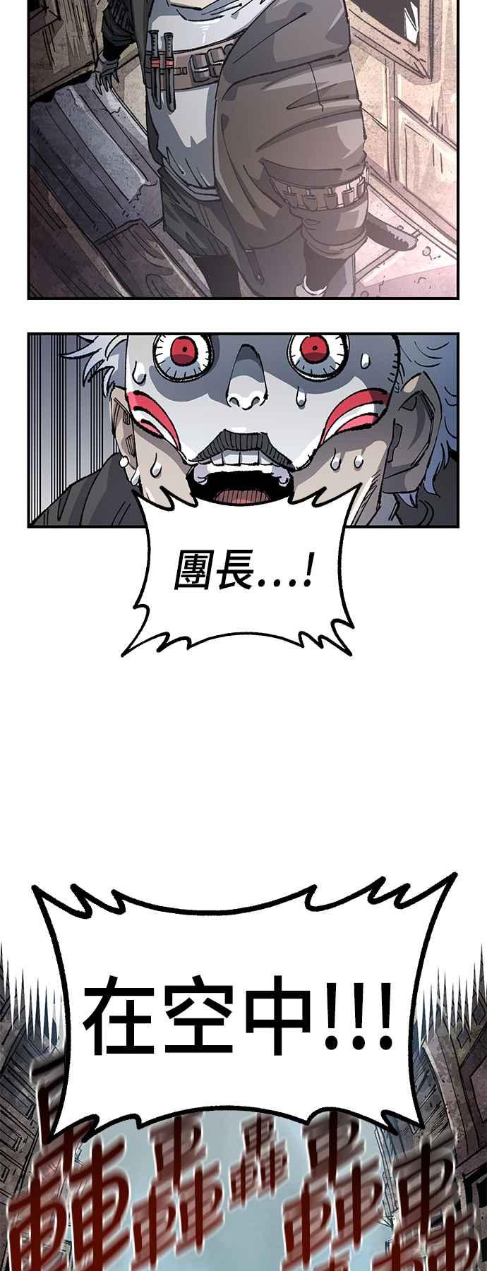 《万年老兵》第二季 第39话 第54页