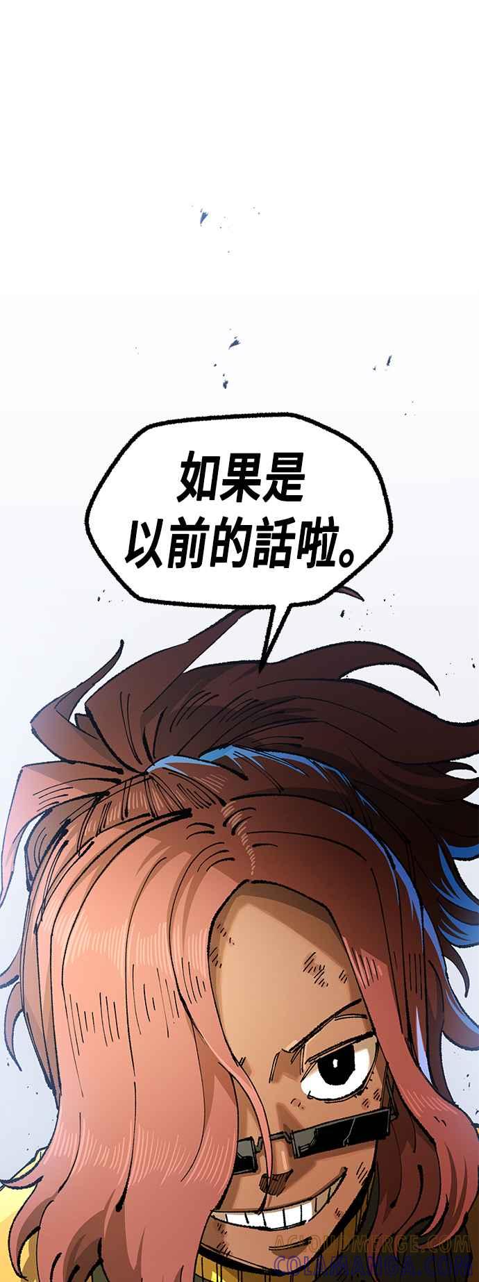 《万年老兵》第二季 第39话 第43页