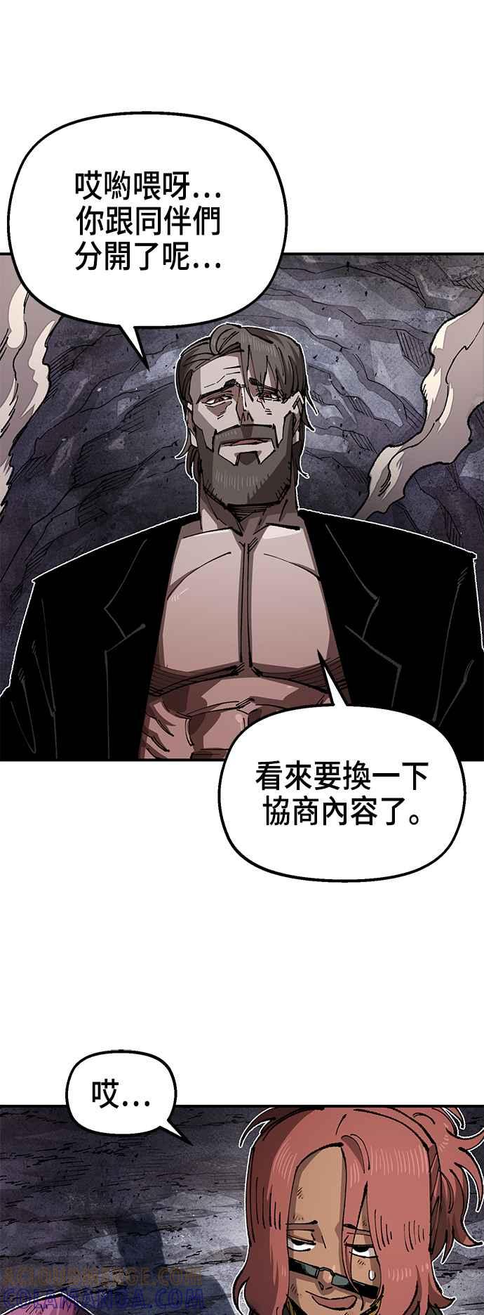 《万年老兵》第二季 第39话 第31页
