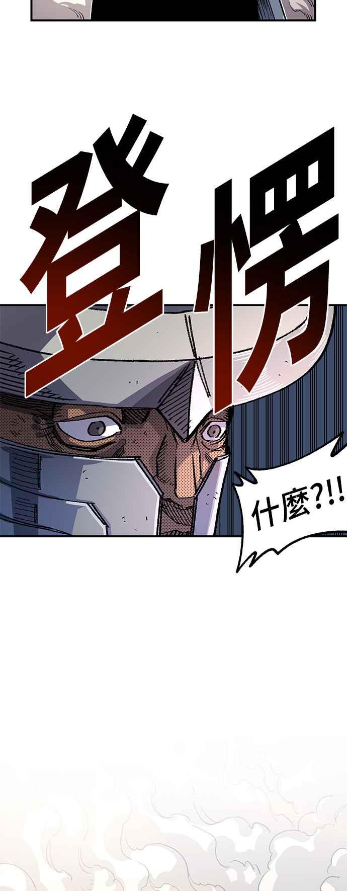 《万年老兵》第二季 第39话 第3页