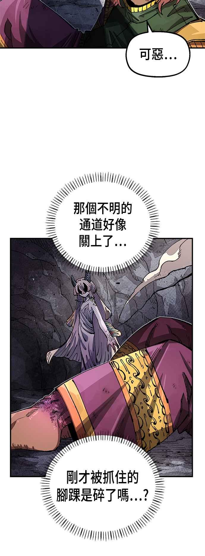《万年老兵》第二季 第39话 第32页