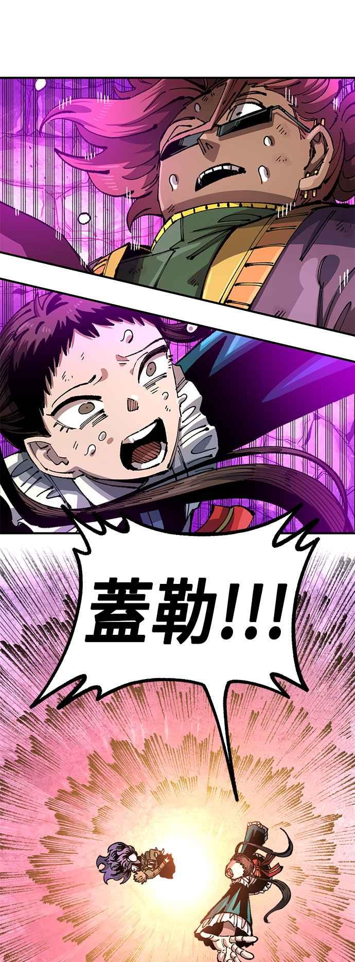 《万年老兵》第二季 第39话 第27页