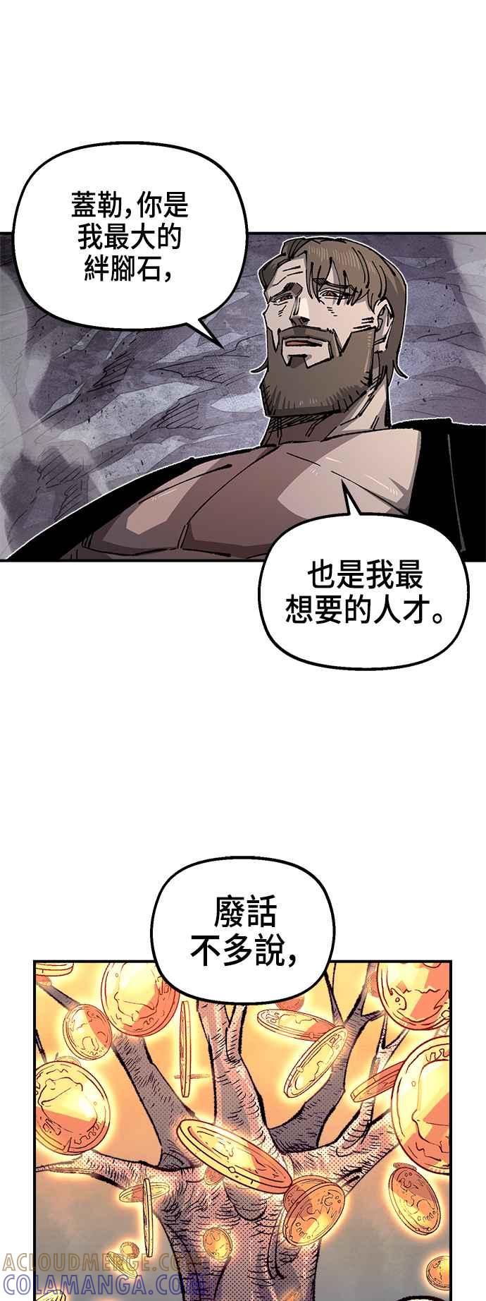《万年老兵》第二季 第39话 第34页