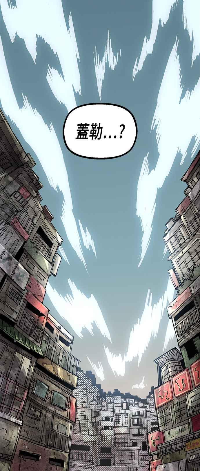 《万年老兵》第二季 第39话 第51页