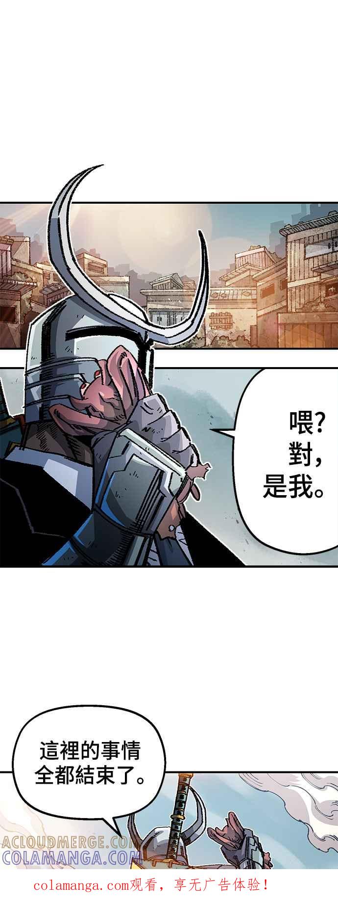 《万年老兵》第二季 第39话 第1页