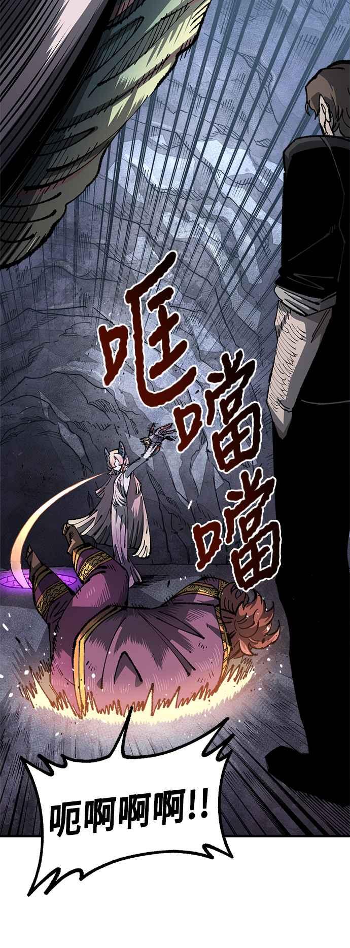《万年老兵》第二季 第39话 第30页