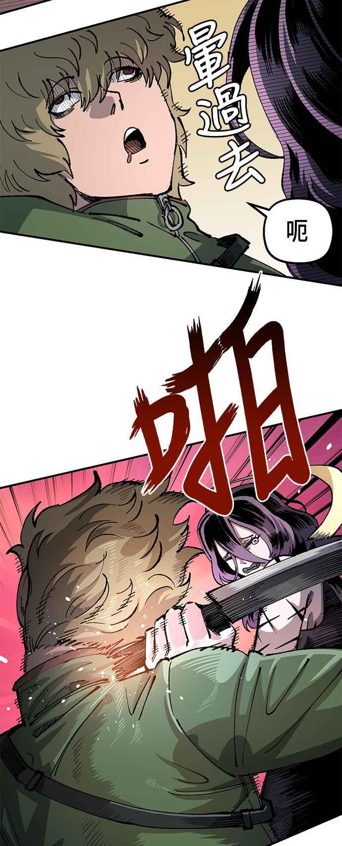 《万年老兵》第二季 第39话 第14页