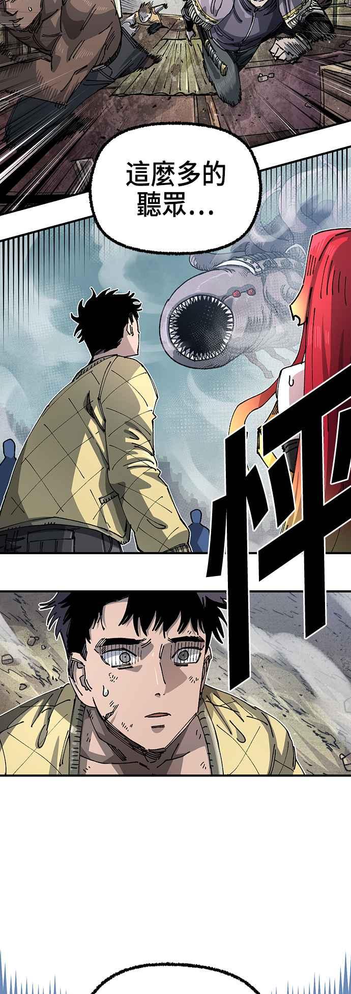 《万年老兵》第二季 第39话 第59页