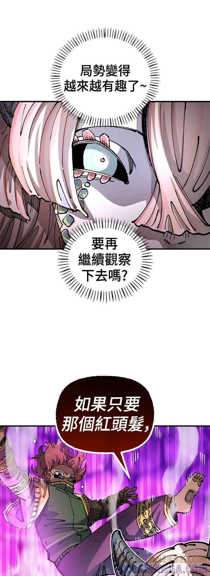 《万年老兵》第二季 第39话 第22页