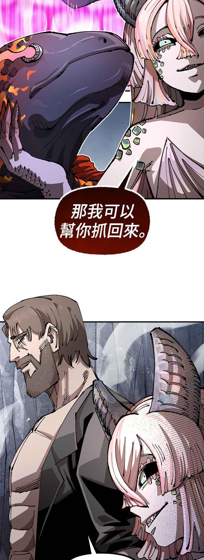 《万年老兵》第二季 第39话 第23页