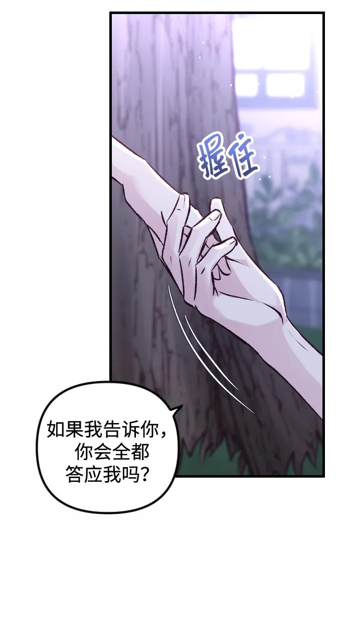 《在中点遇见爱》第10话 第32页