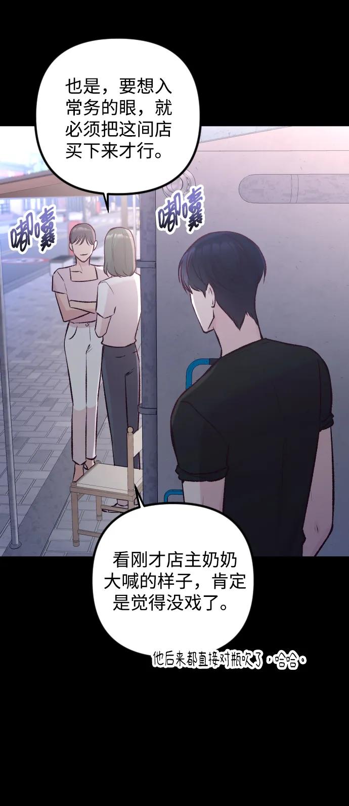 《在中点遇见爱》第10话 第8页