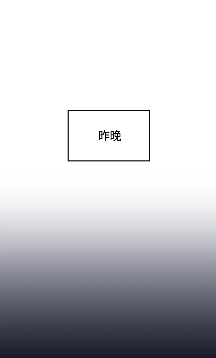 《在中点遇见爱》第10话 第2页