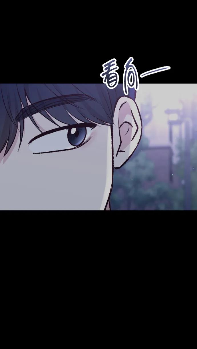 《在中点遇见爱》第10话 第78页