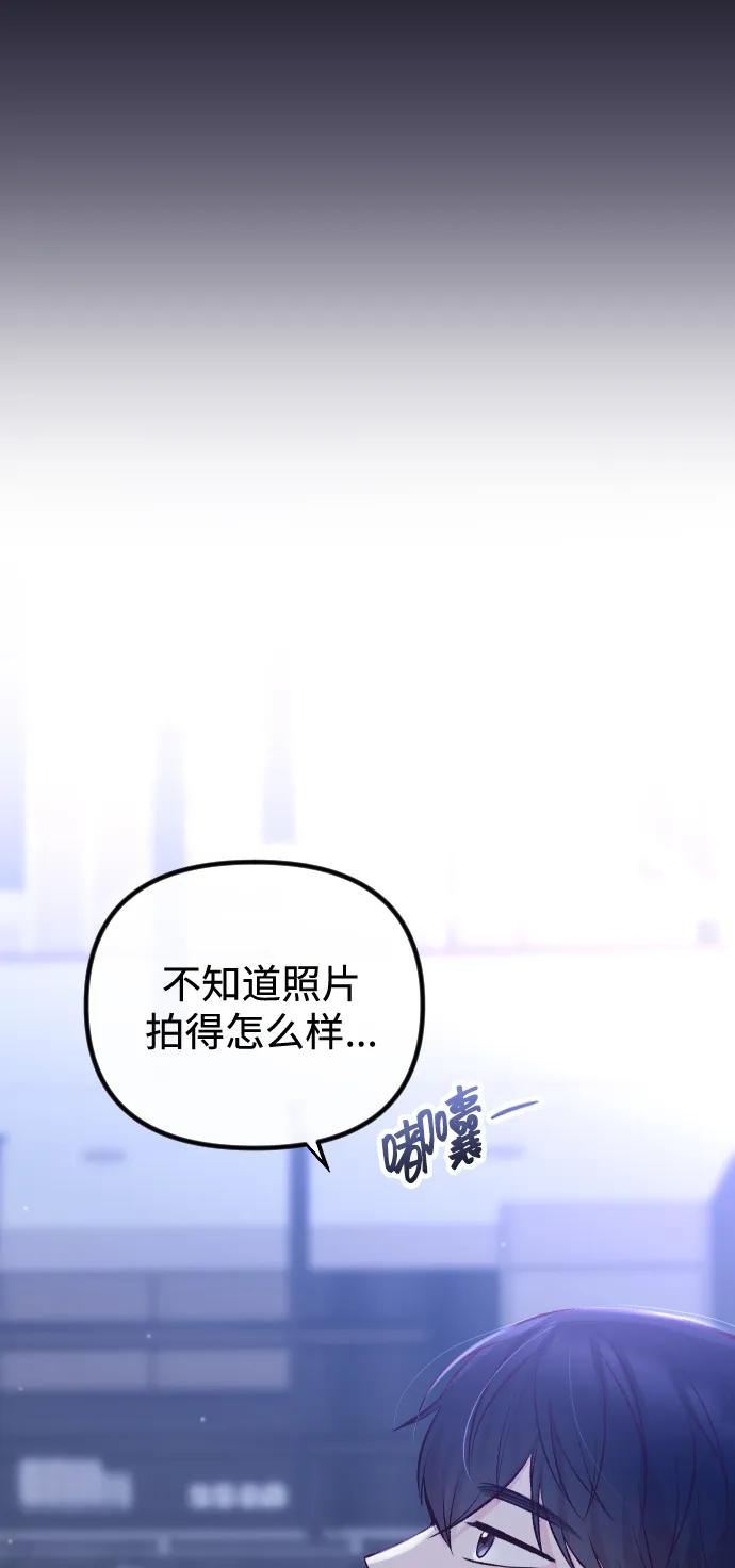《在中点遇见爱》第10话 第80页