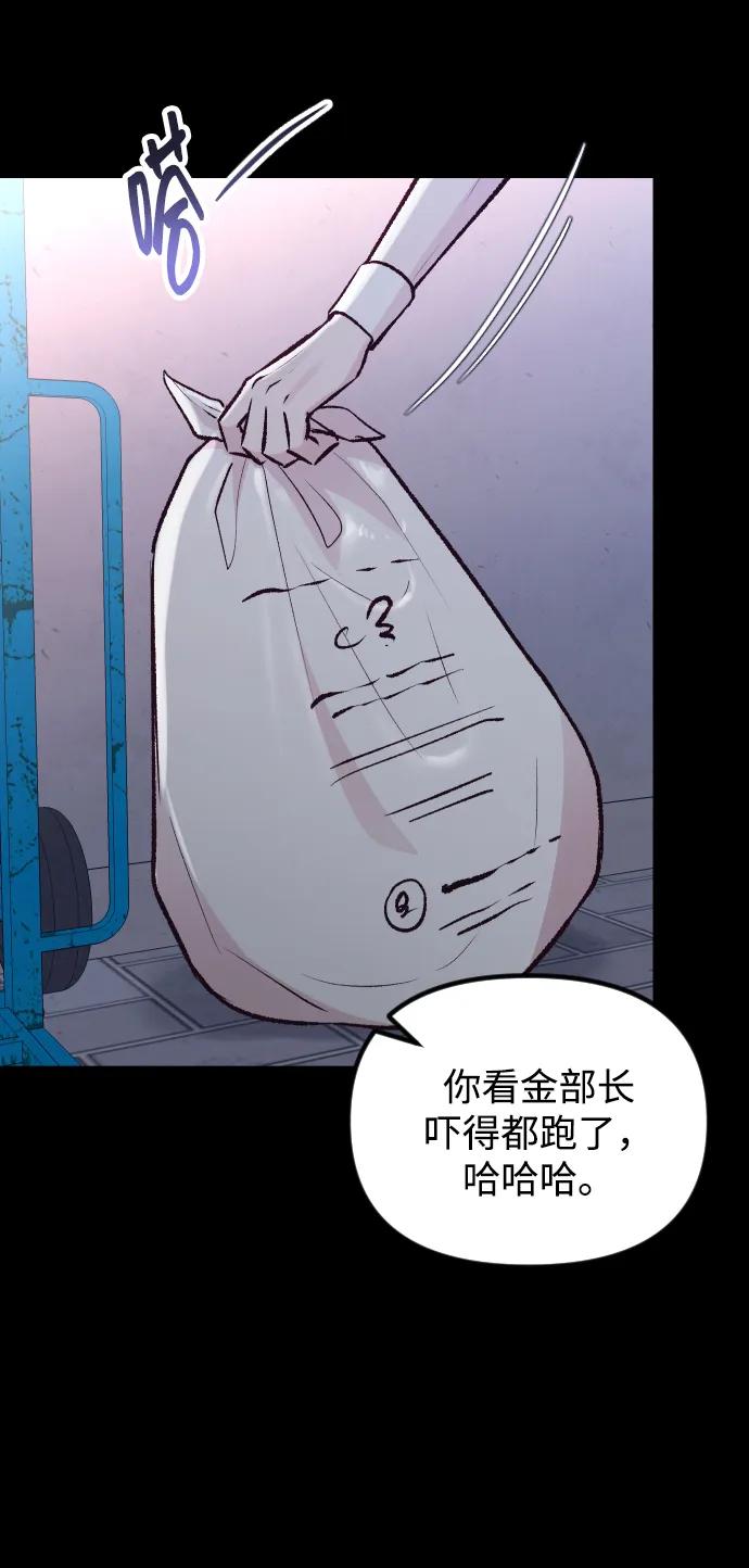 《在中点遇见爱》第10话 第6页