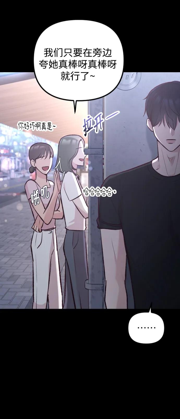 《在中点遇见爱》第10话 第12页