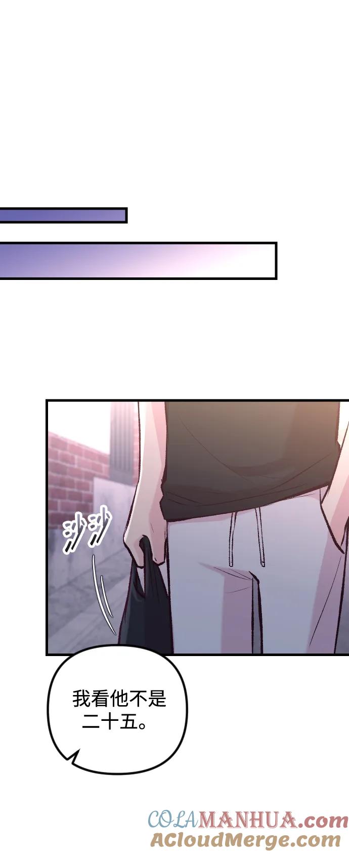 《在中点遇见爱》第10话 第52页