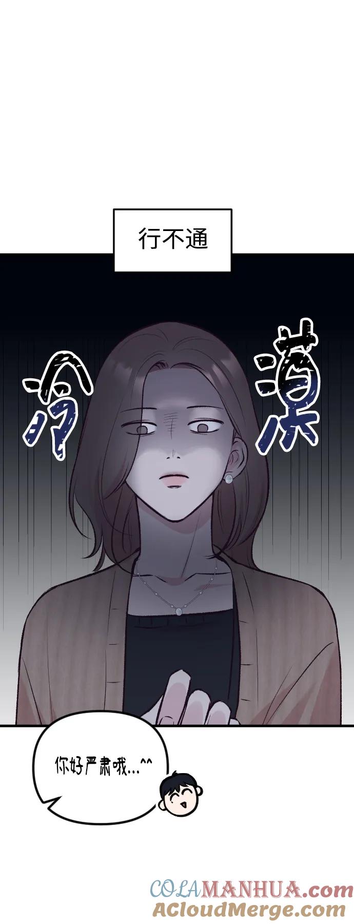 《在中点遇见爱》第10话 第34页
