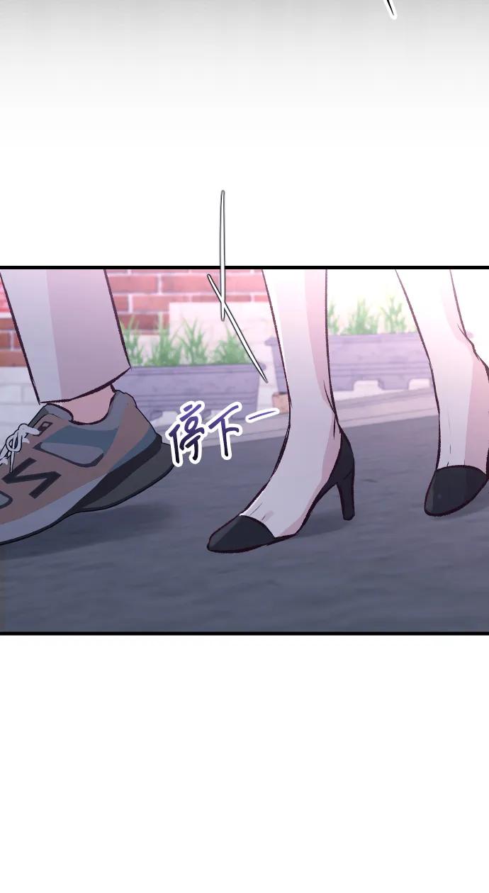 《在中点遇见爱》第10话 第59页
