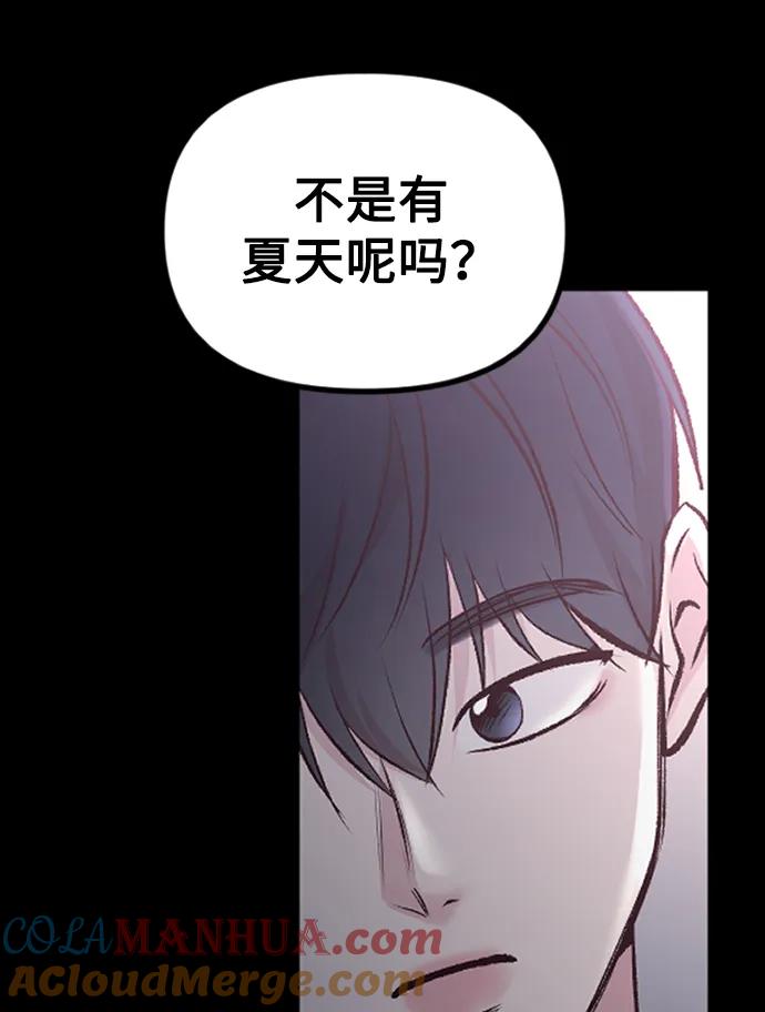 《在中点遇见爱》第10话 第10页