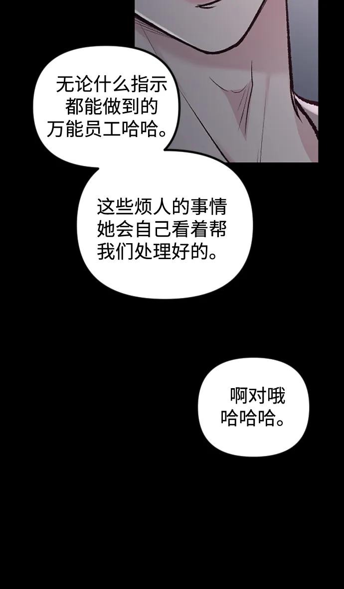 《在中点遇见爱》第10话 第11页