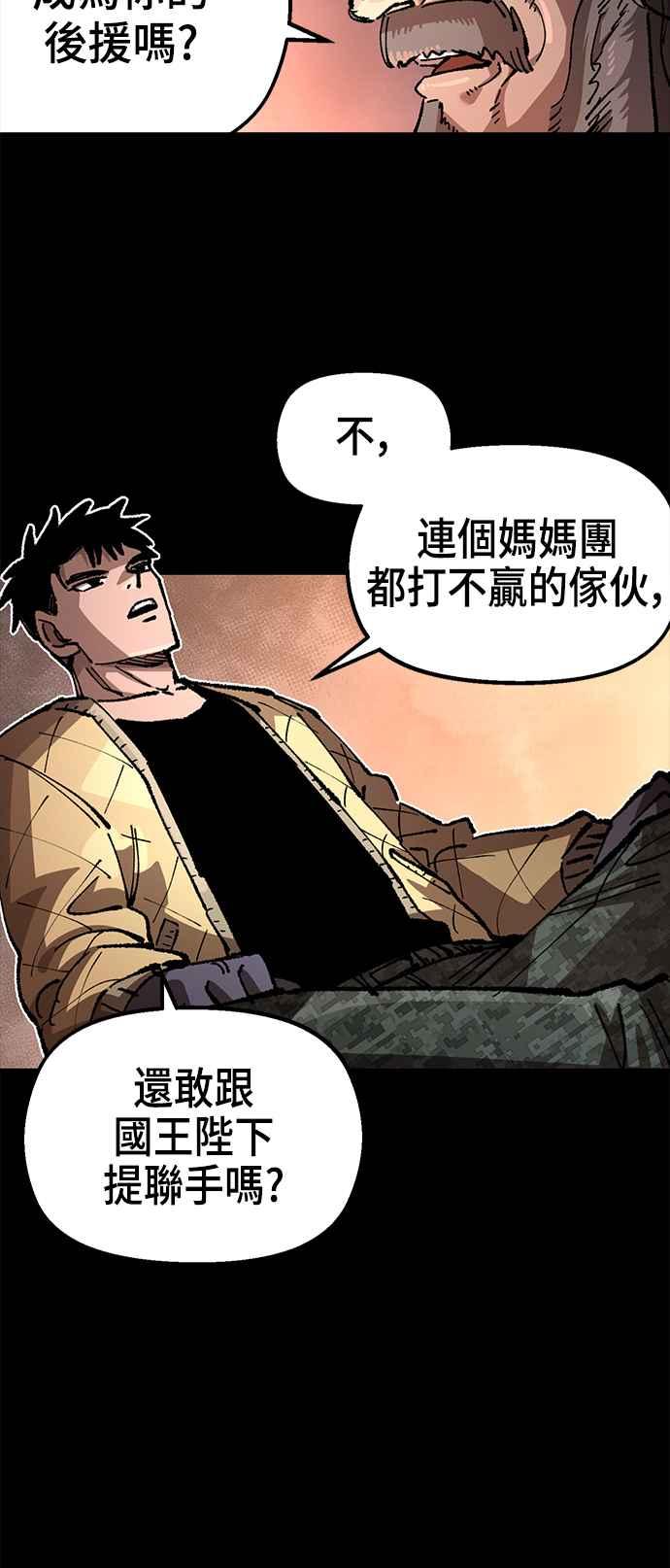 《万年老兵》第二季 第40话 第18页