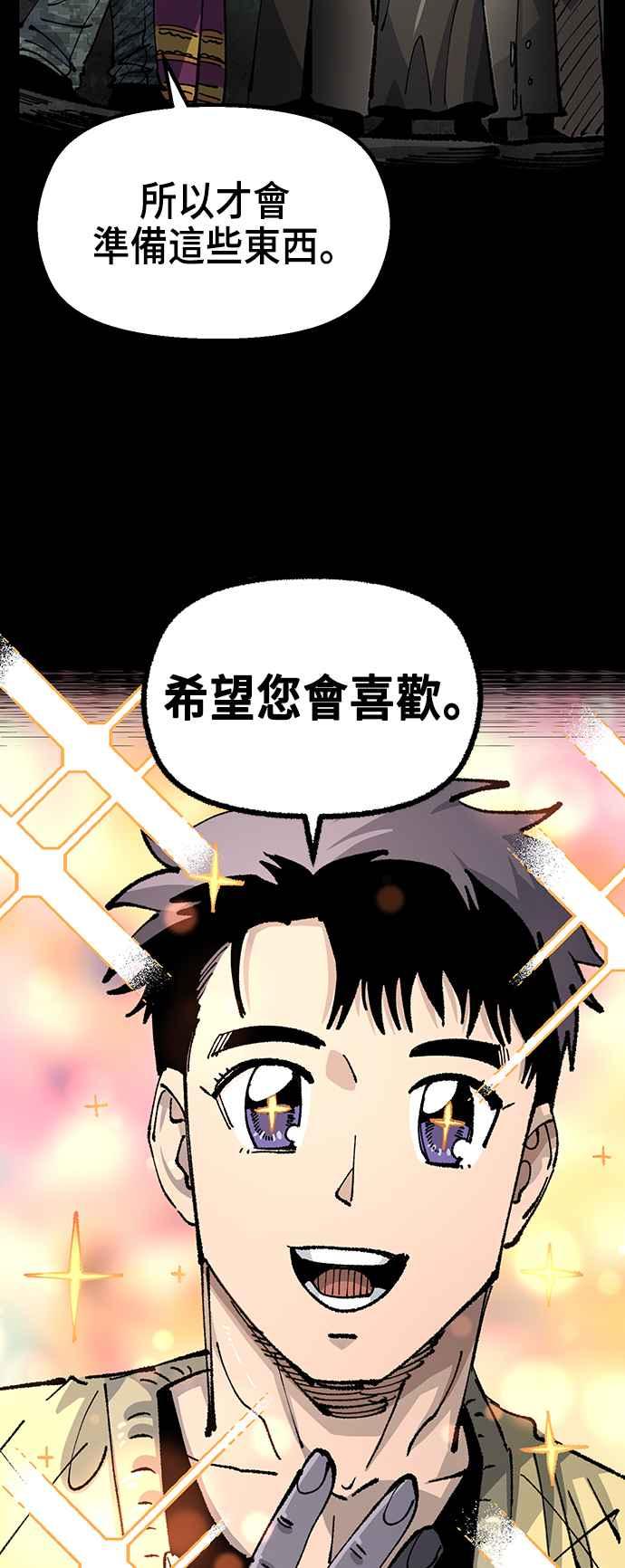 《万年老兵》第二季 第40话 第9页