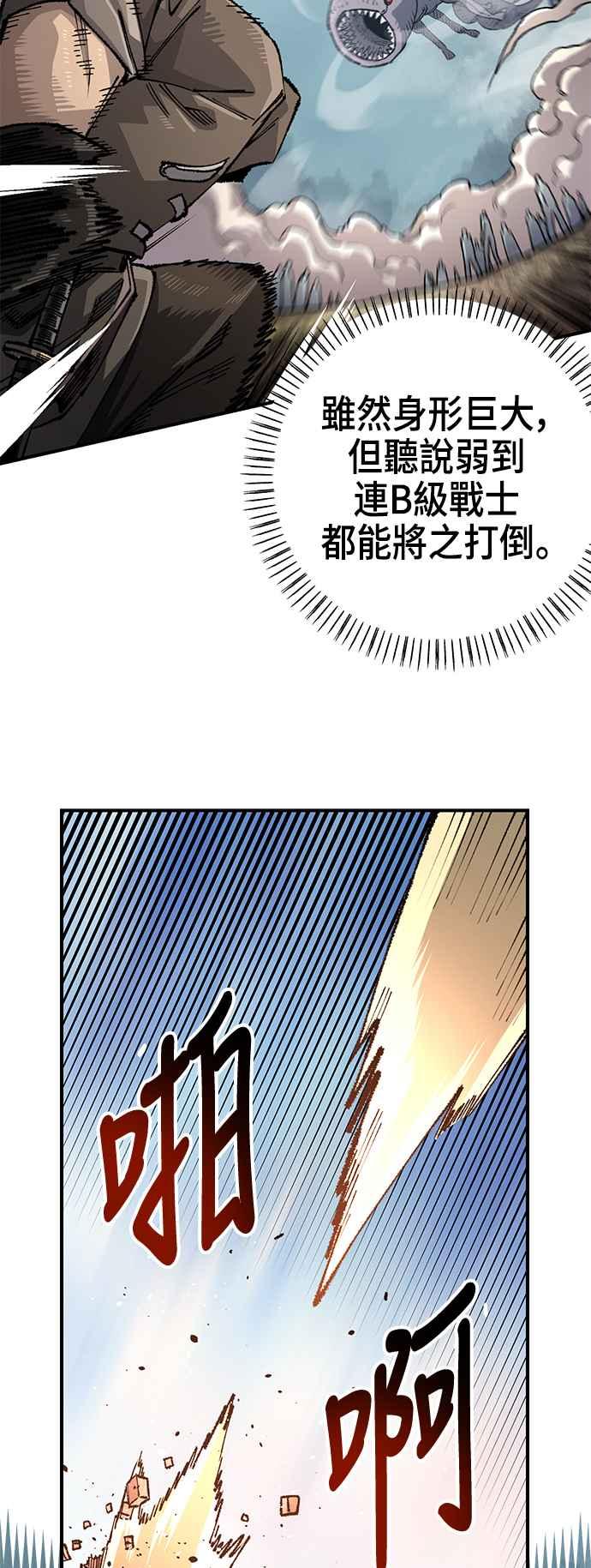 《万年老兵》第二季 第40话 第42页