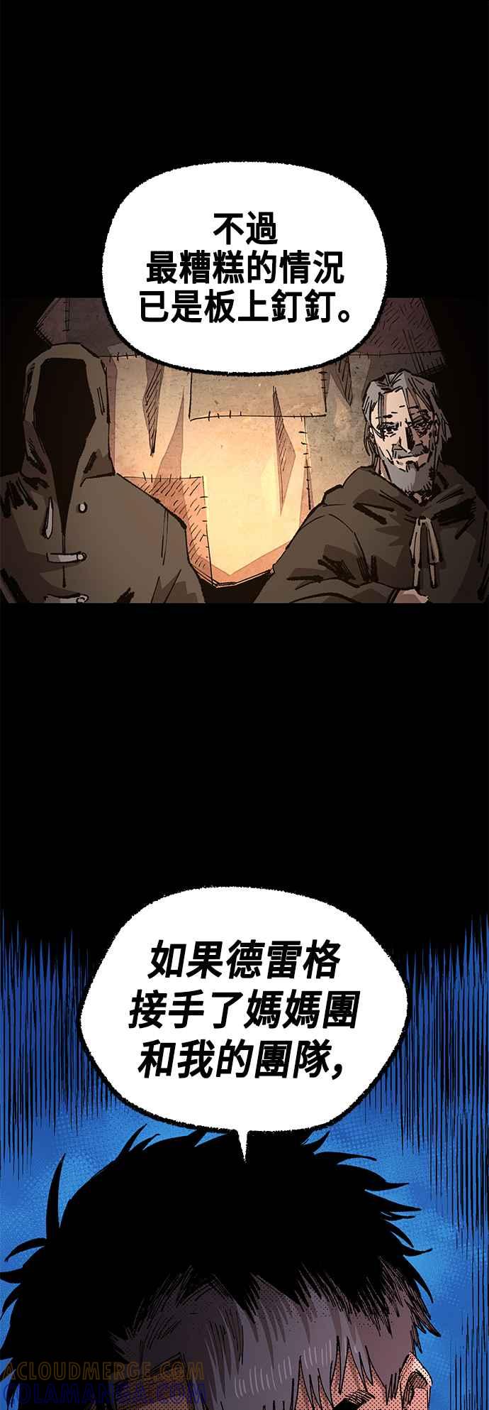 《万年老兵》第二季 第40话 第31页