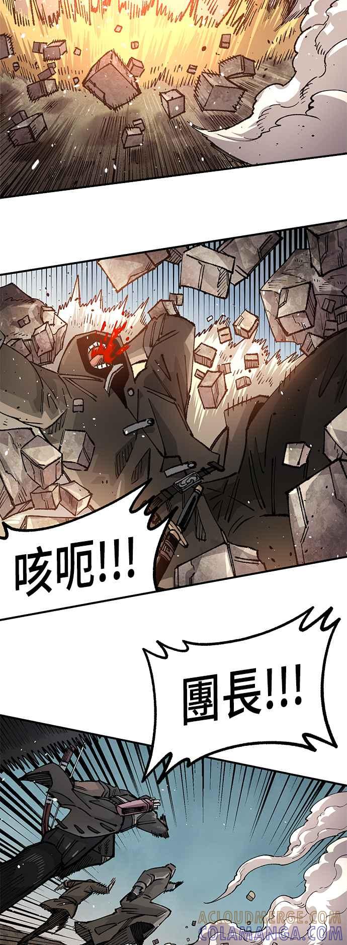 《万年老兵》第二季 第40话 第52页