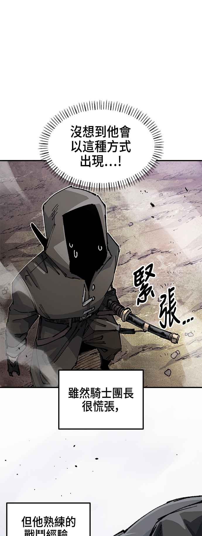 《万年老兵》第二季 第40话 第39页