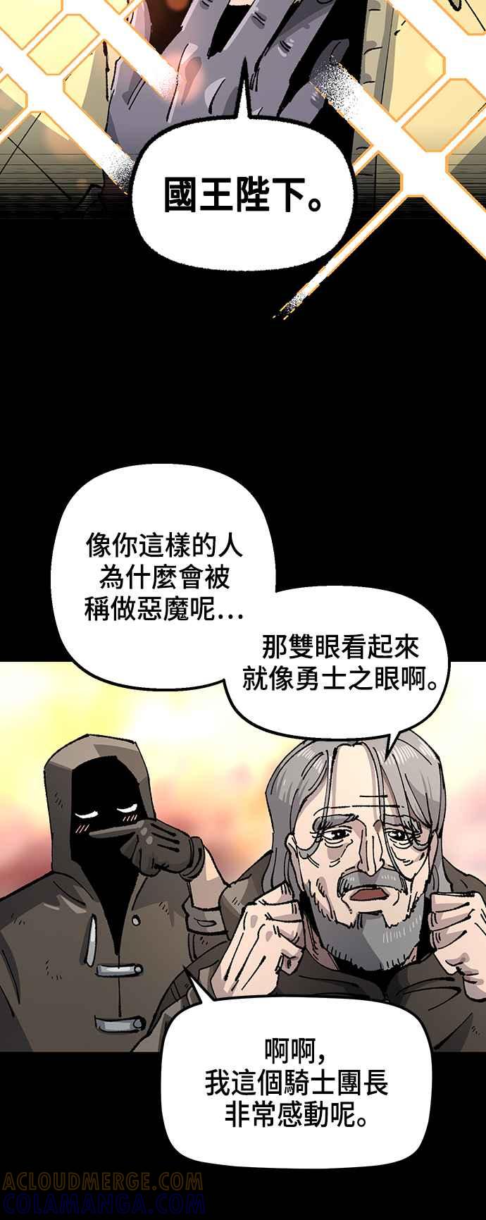 《万年老兵》第二季 第40话 第10页