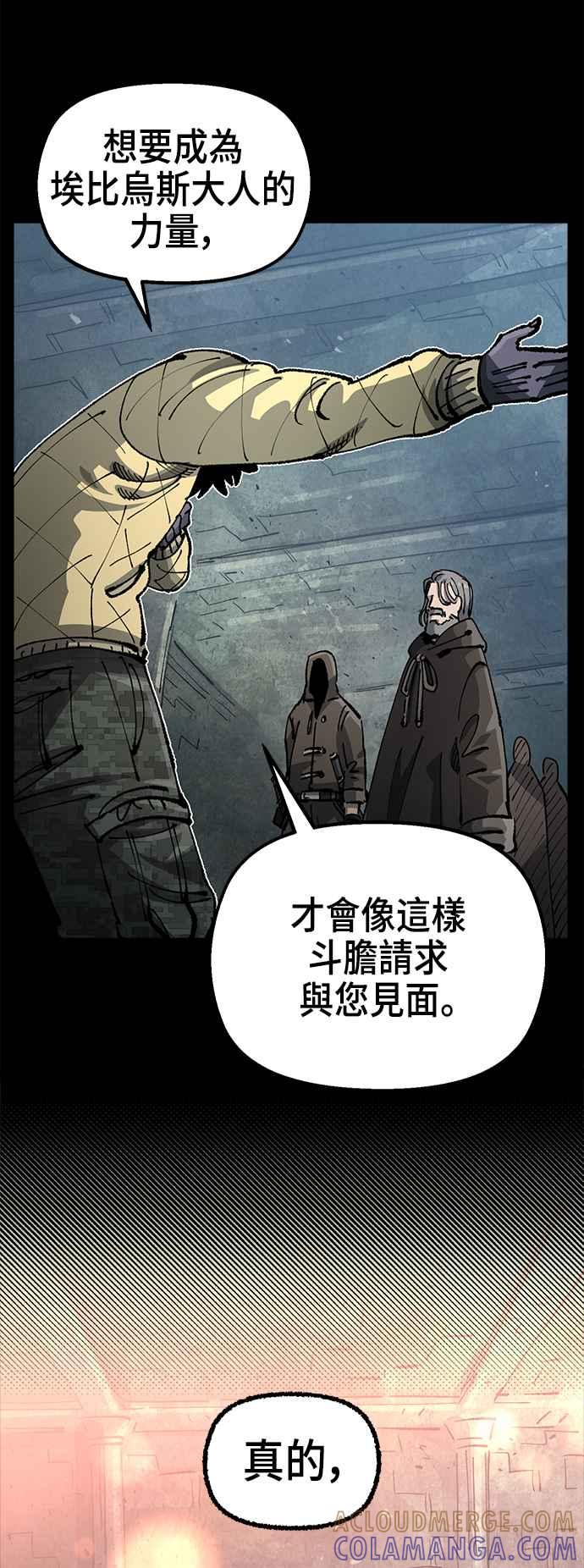 《万年老兵》第二季 第40话 第13页