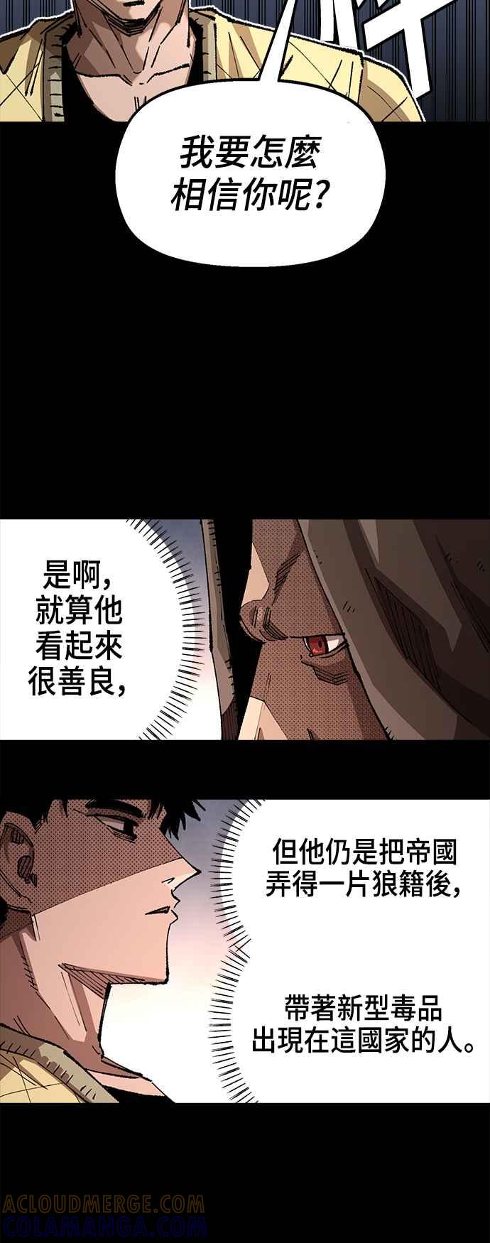 《万年老兵》第二季 第40话 第28页