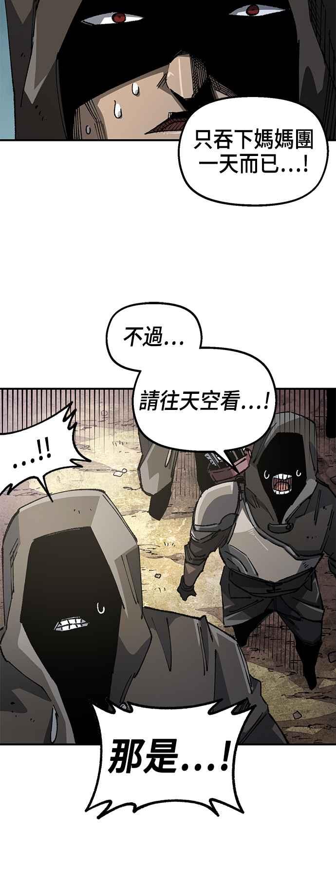 《万年老兵》第二季 第40话 第35页