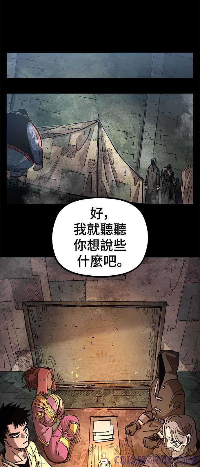 《万年老兵》第二季 第40话 第16页