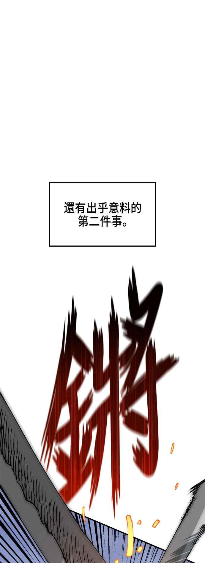 《万年老兵》第二季 第40话 第44页