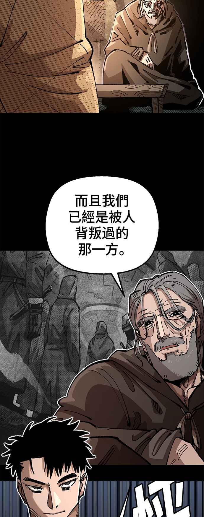《万年老兵》第二季 第40话 第27页