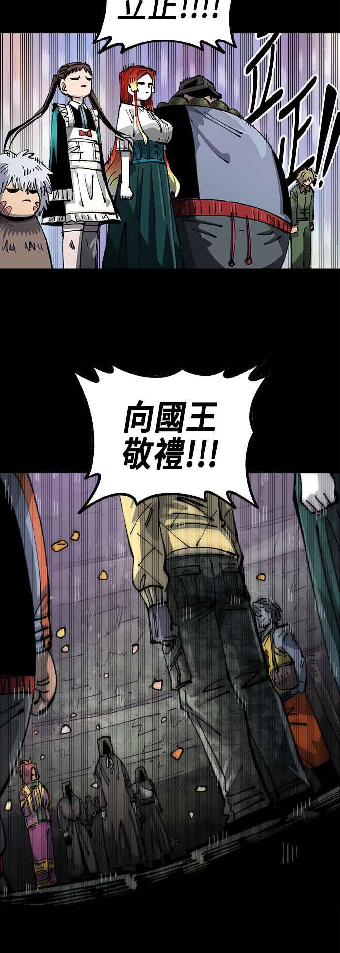 《万年老兵》第二季 第40话 第5页