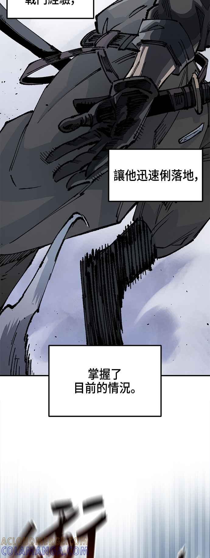 《万年老兵》第二季 第40话 第40页