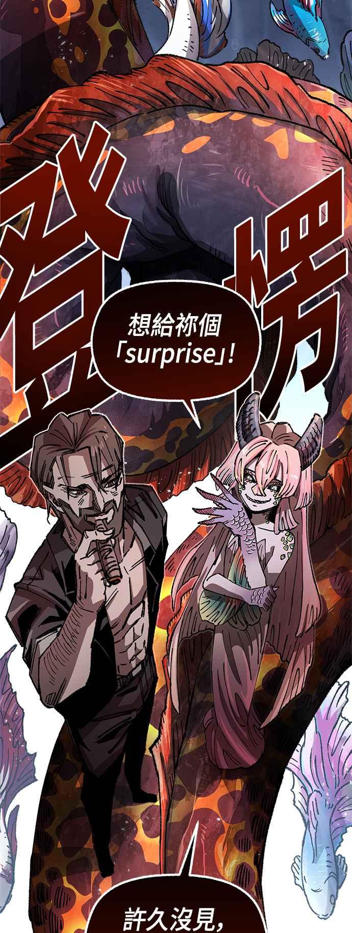 《万年老兵》第二季 第40话 第57页
