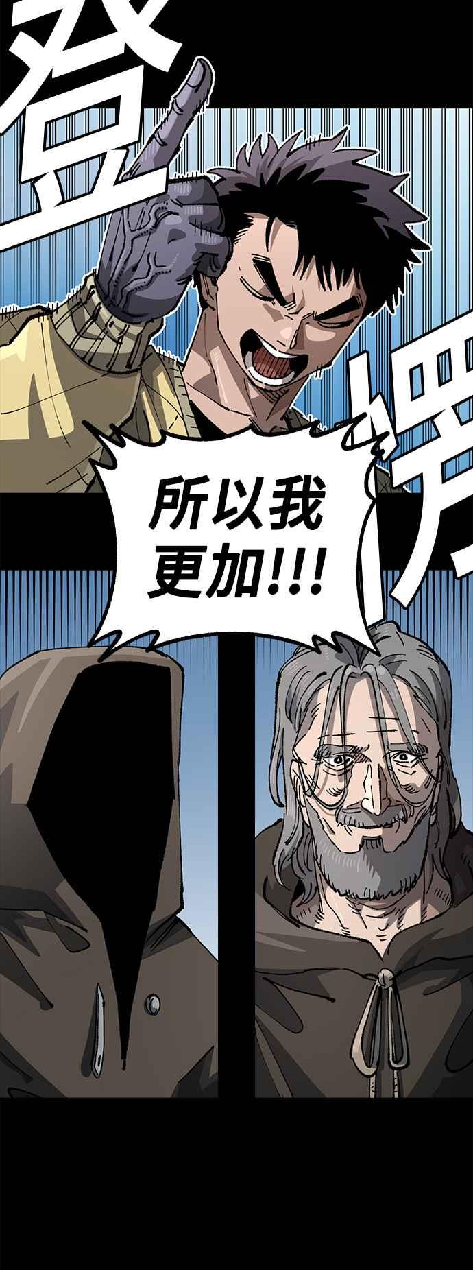 《万年老兵》第二季 第40话 第12页