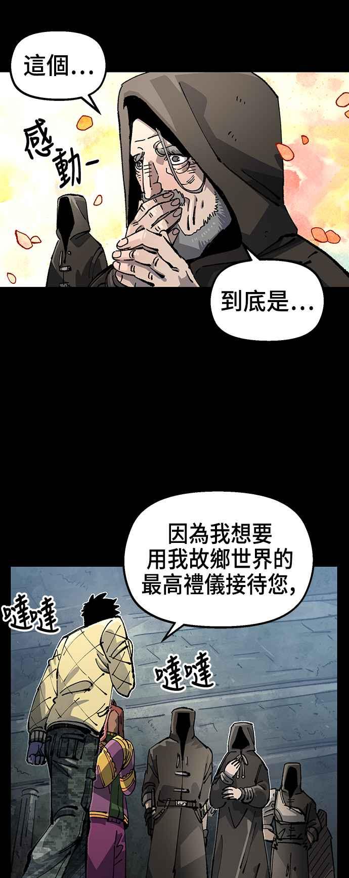 《万年老兵》第二季 第40话 第8页