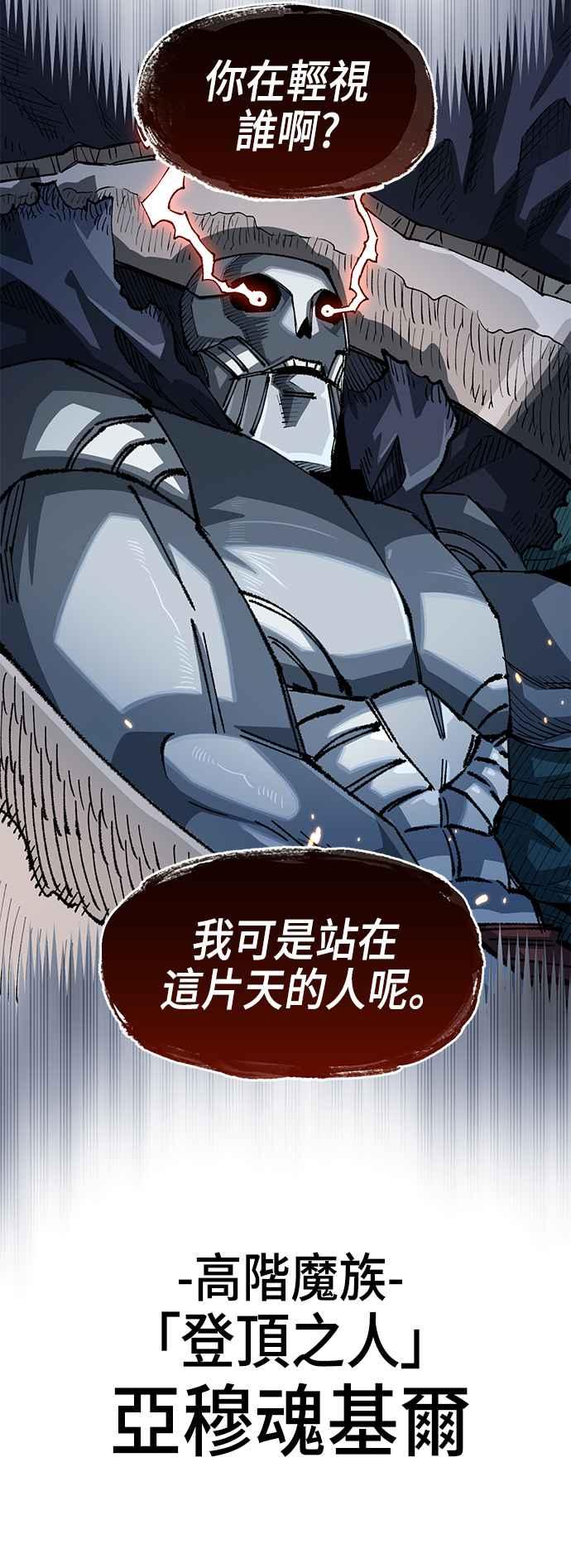 《万年老兵》第二季 第40话 第48页