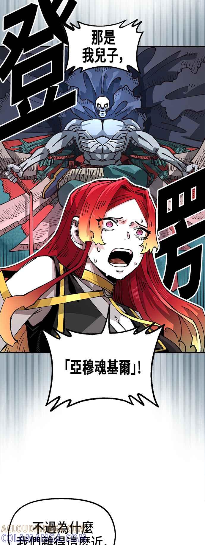 《万年老兵》第二季 第40话 第55页