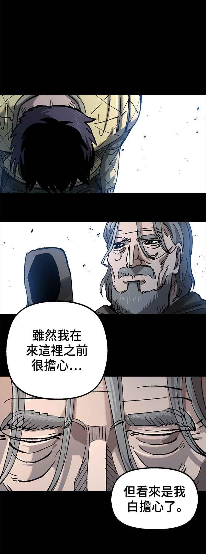 《万年老兵》第二季 第40话 第15页