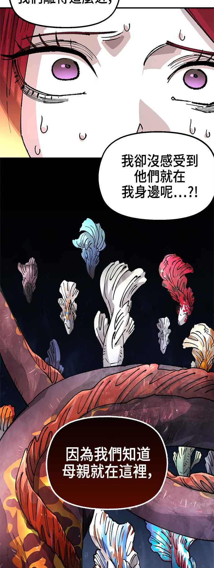 《万年老兵》第二季 第40话 第56页