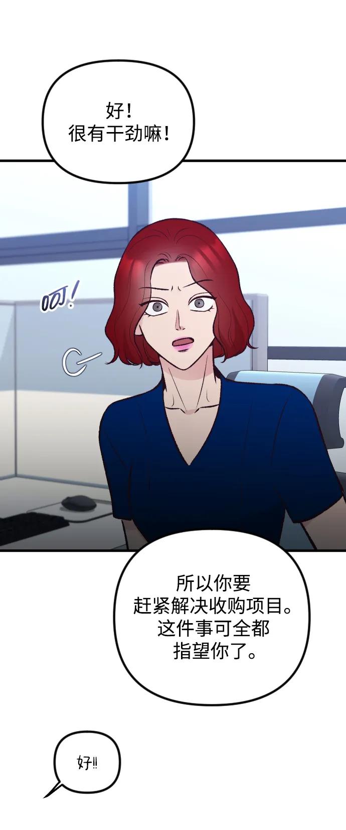 《在中点遇见爱》第11话 第38页